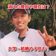 阿知波重尚　消えた天才